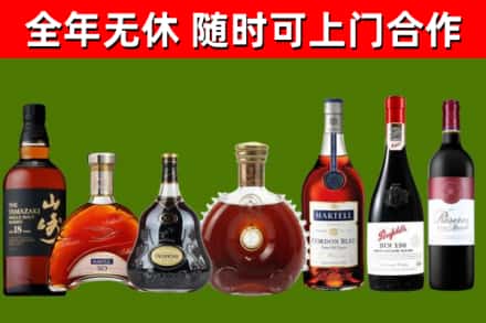 宏伟烟酒回收洋酒系列.jpg
