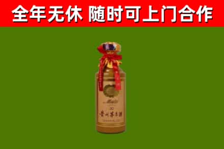 宏伟烟酒回收30年茅台酒.jpg