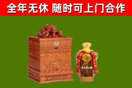 宏伟回收80年茅台