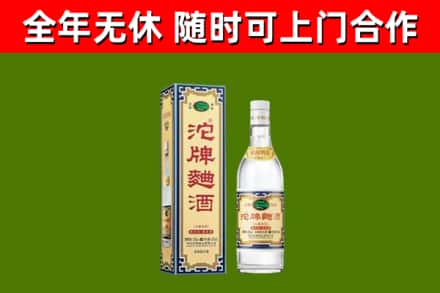 宏伟烟酒回收80沱牌曲酒2.jpg