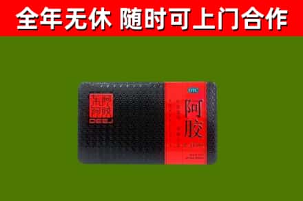 宏伟回收阿胶