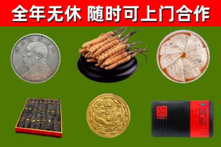 宏伟烟酒回收名贵礼品.jpg